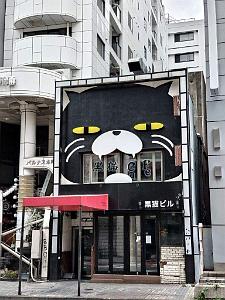 NAGOYA - Centre Ville et Vie Quotidienne - Janvier 2024 - 056